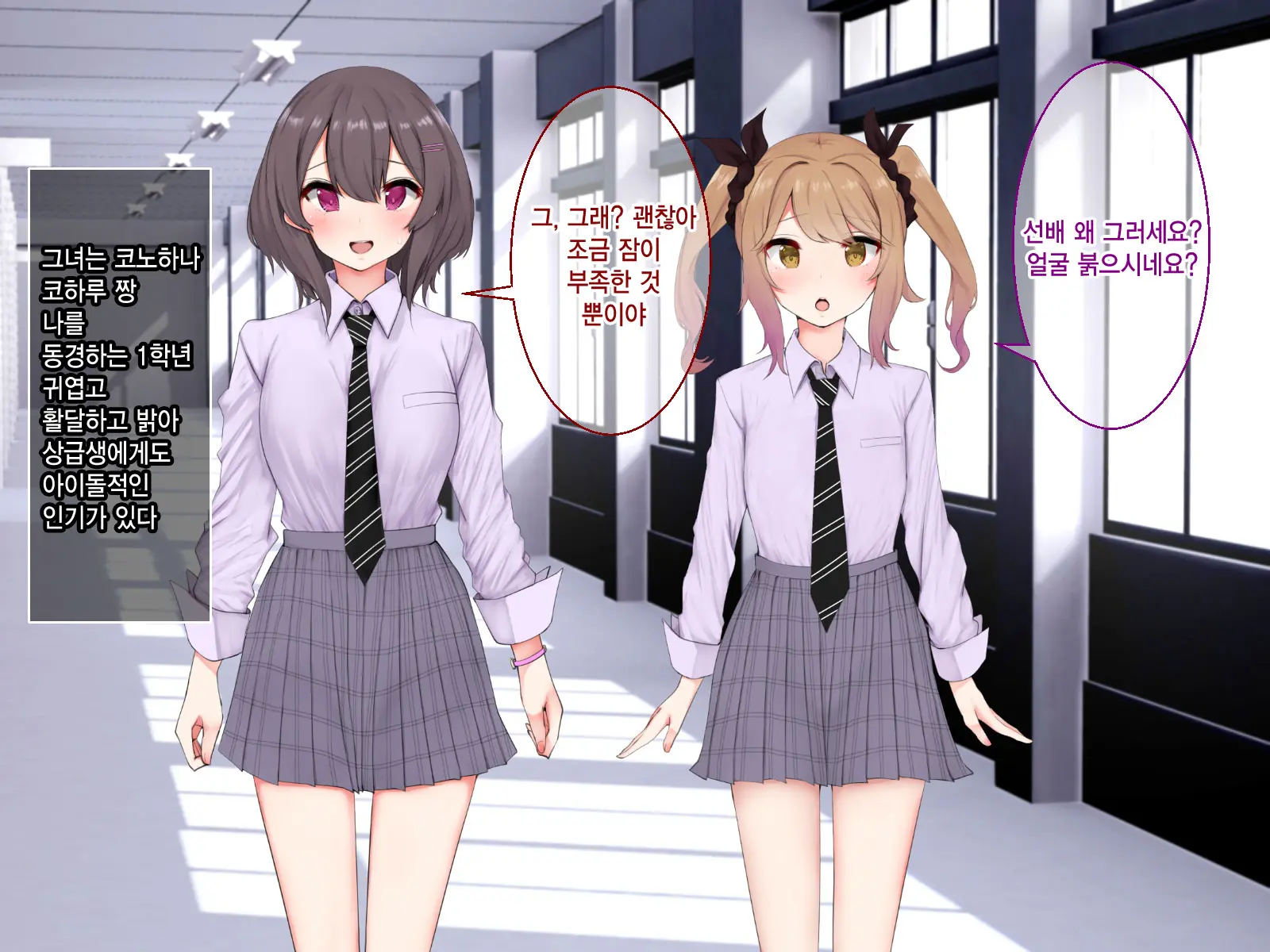 Namahame Kinshi To Wa Ittenai Jii Gaman Seitokai Senkyo | 노콘섹스 금지라곤 하지 않은 자위 꾹 참는 학생회선거